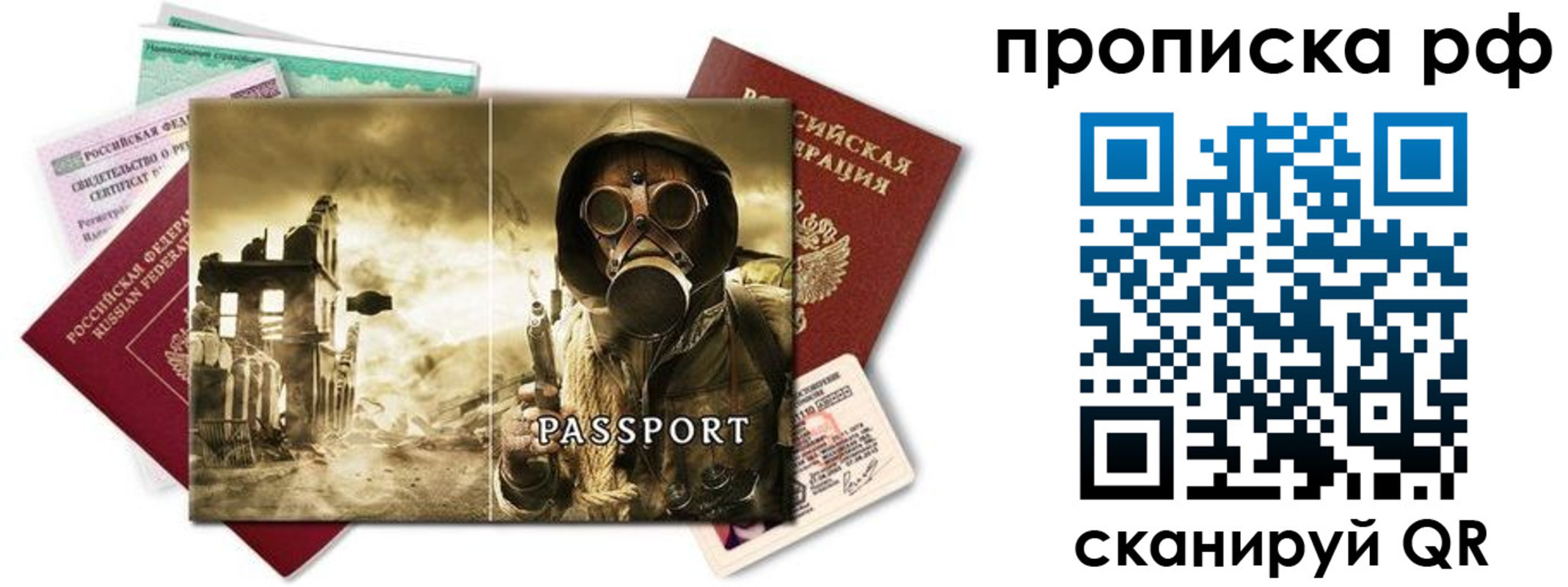 временная регистрация для всех в Ревде