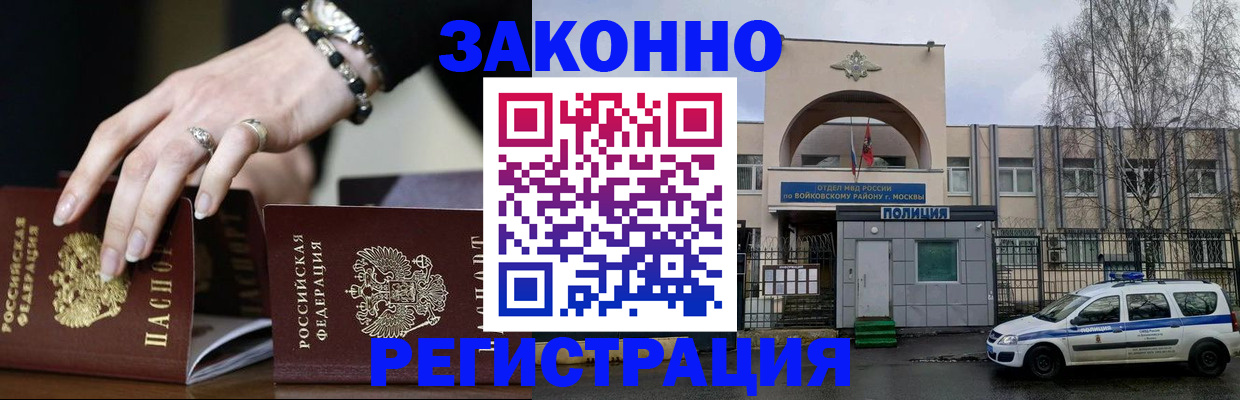 временная регистрация поиск в Ревде