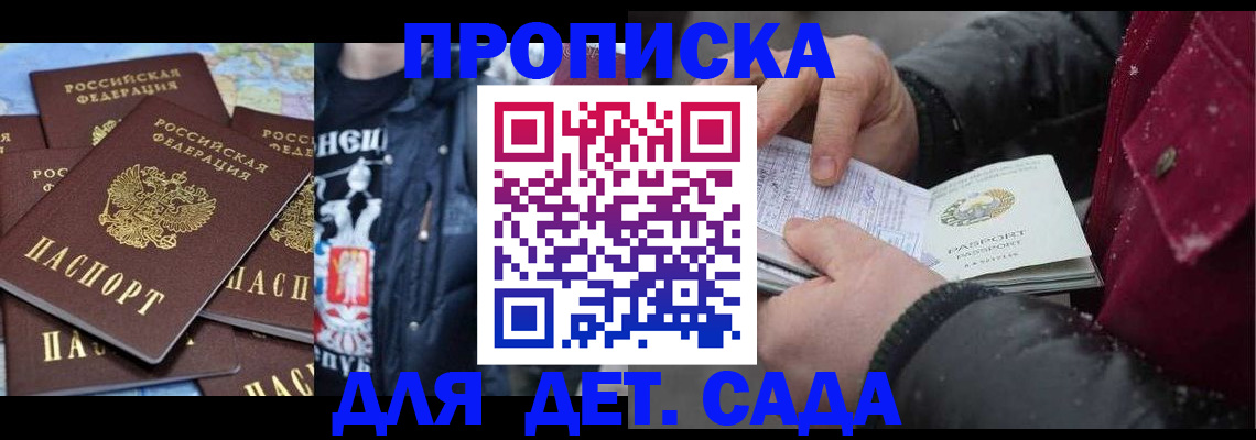 временная регистрация купить в Ревде