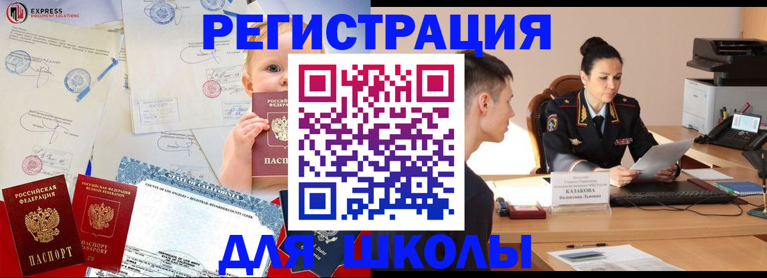 прописка регистрация в Ревде